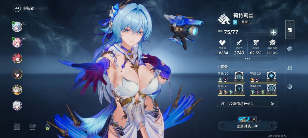 舒服了八有效 5