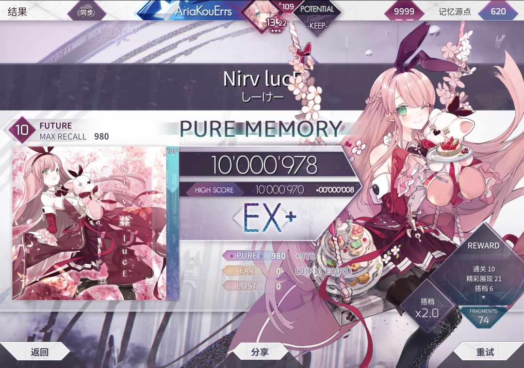 近日 10