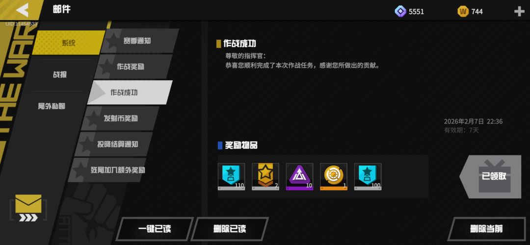 钻石打攻二平民赢了给黑石邀请券? 2
