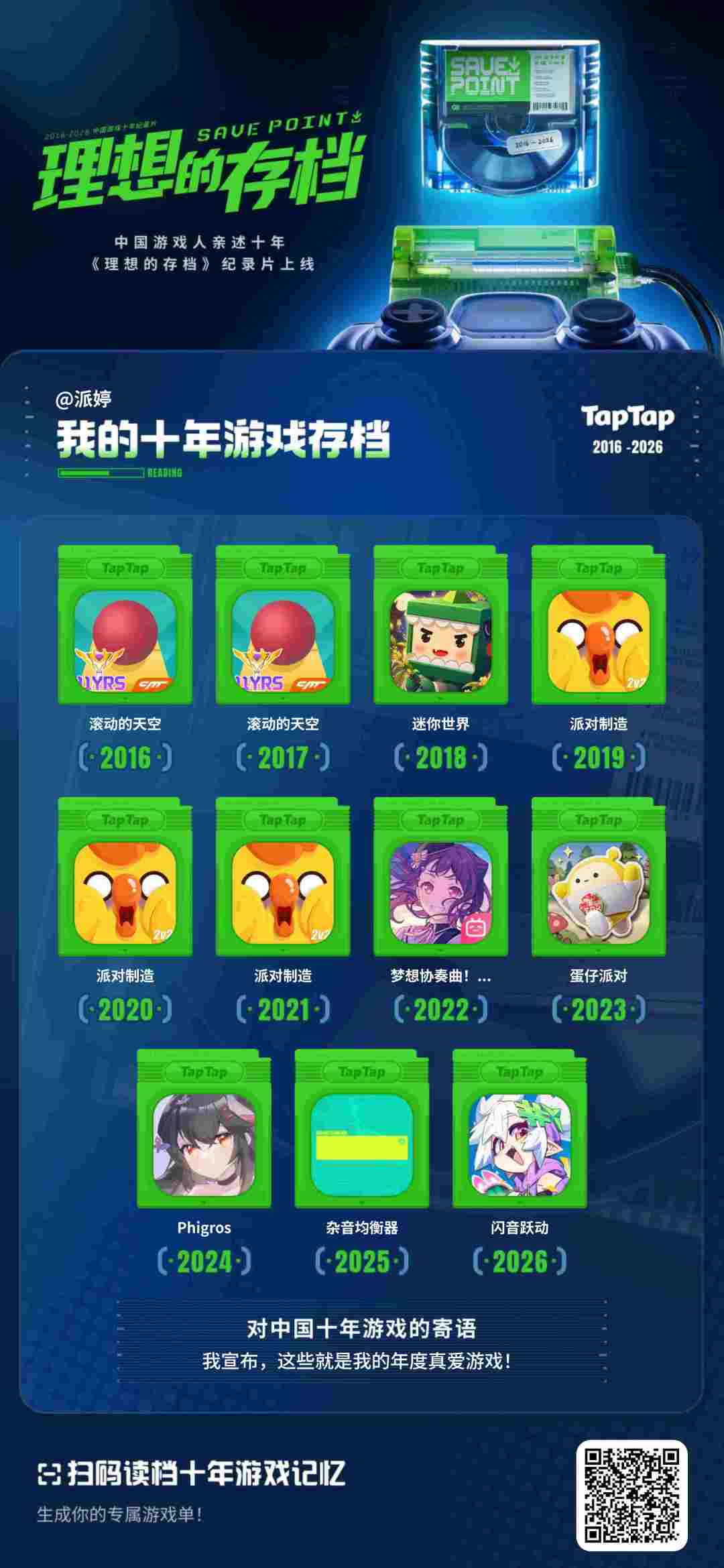 怀念童年 1