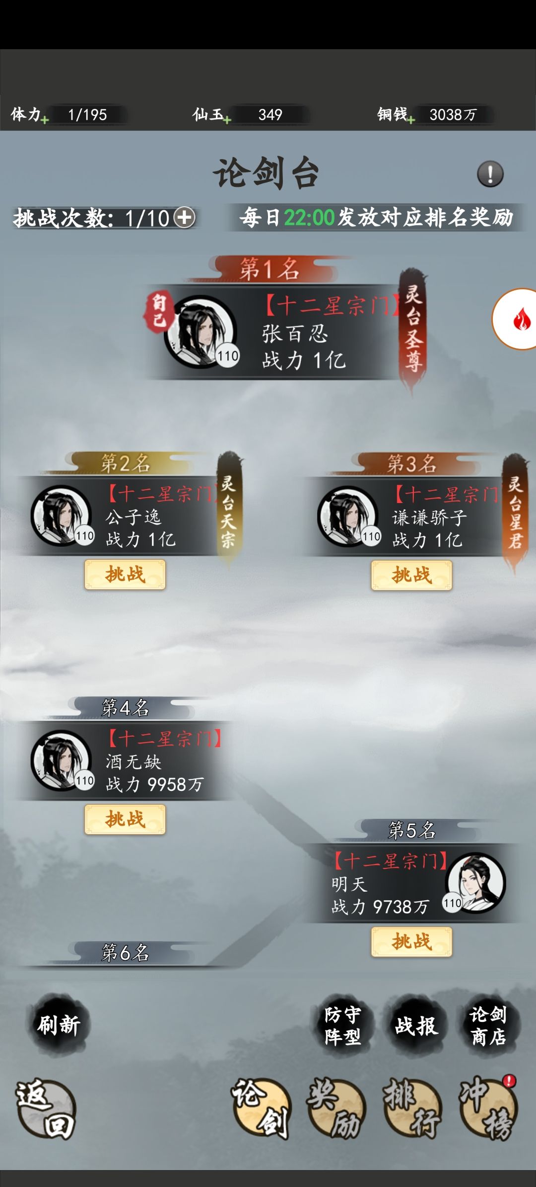 一区第一跟第二阵容的玩法 1