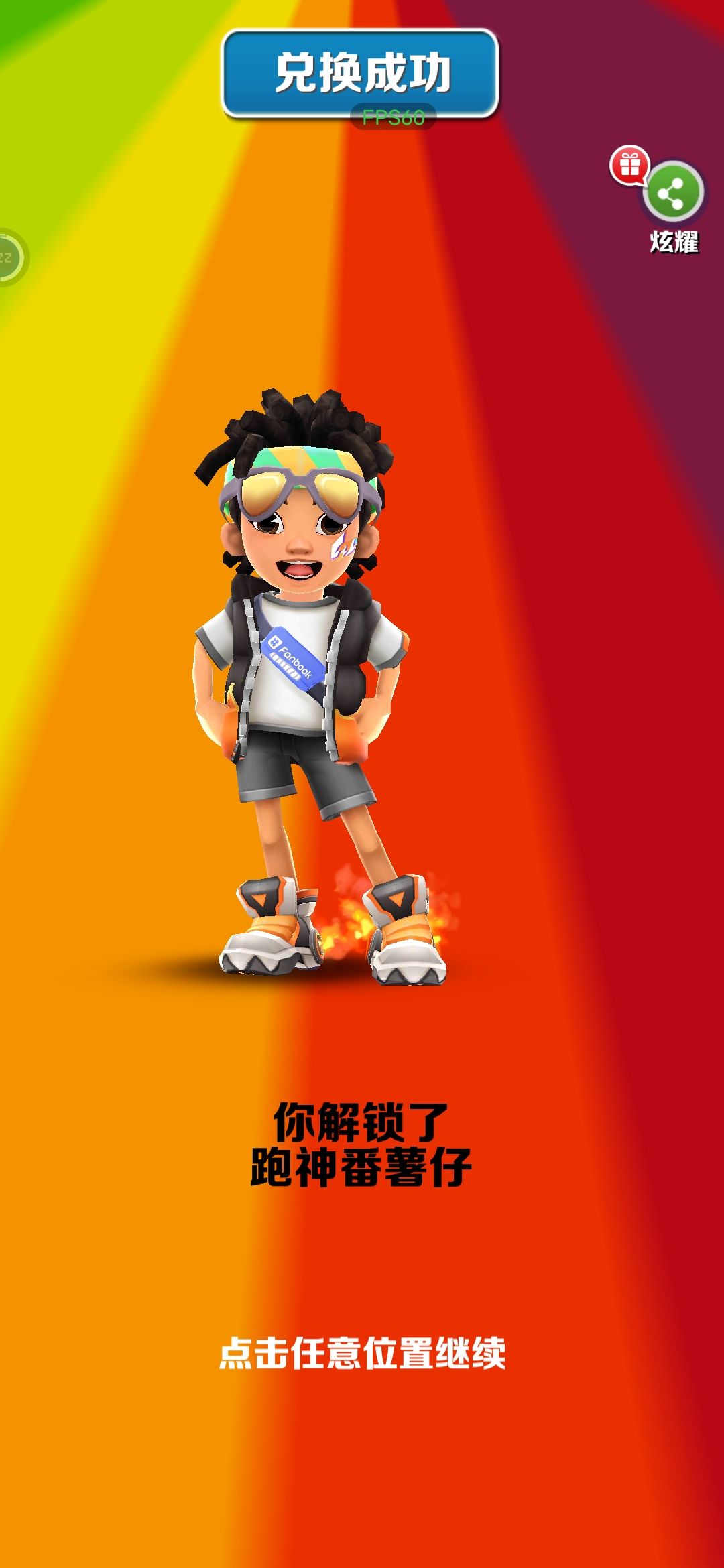 番薯仔今天居然返厂 2
