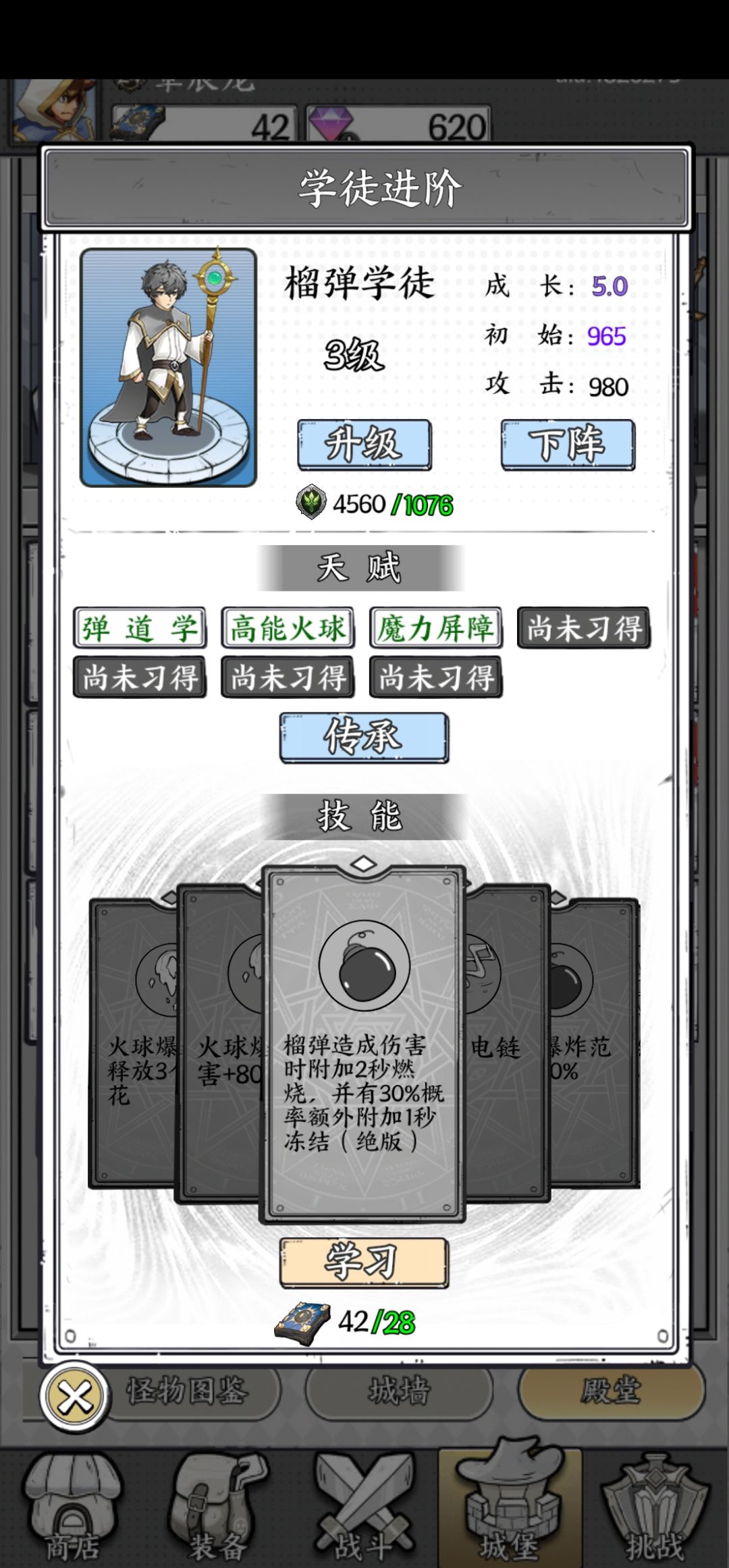 学徒系统又改了，就一个能用。 2