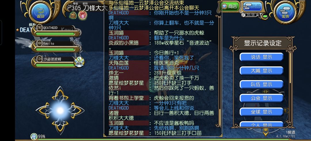 大家看聊天记录就一瓶可乐钱引发的血案 4