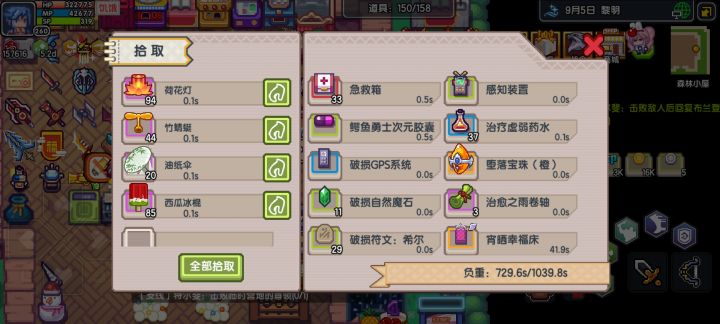 这些东西还有用吗截图