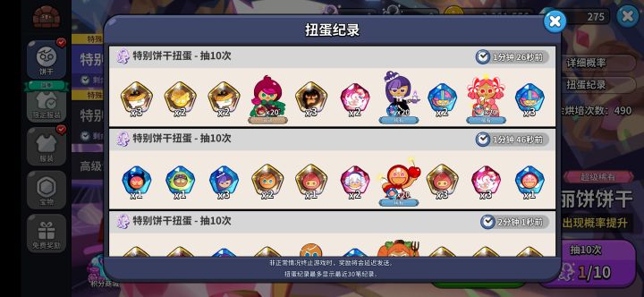 还能60抽无超稀有饼干？截图