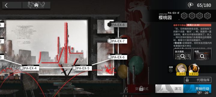 来一个军师指导我抽卡截图