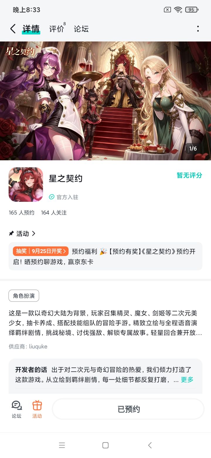 期待期待！截图