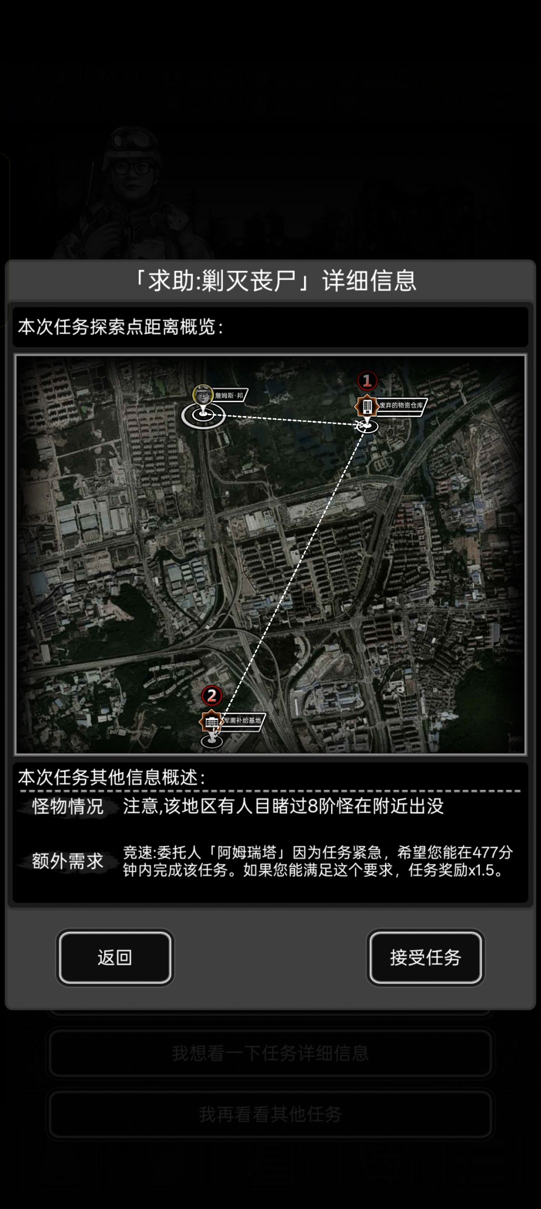 战旗第一个八阶任务 1