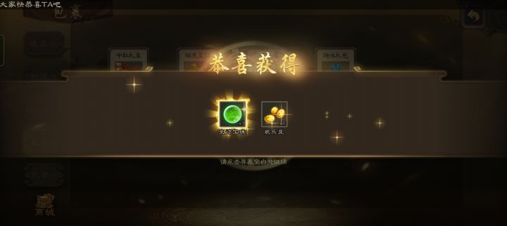 斗地主红包原来不止给菜篮子和欢乐豆啊截图