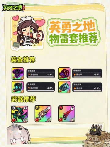 英勇之地版本答案【物理套】