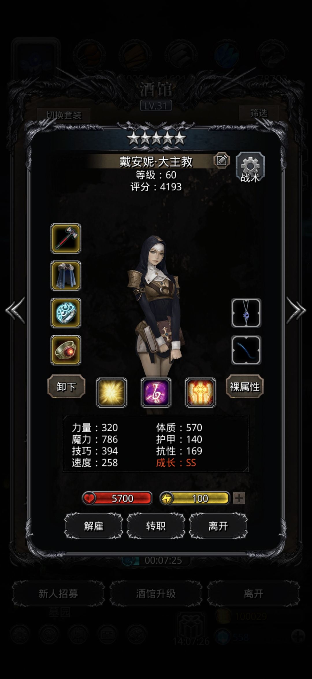 图14到底怎么过啊，卡了半个多月了 2