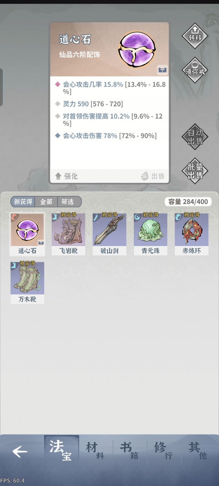 小毕业的,算过渡装吧截图