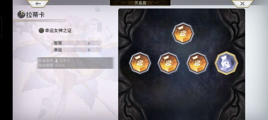 拉蒂卡:幸运?好搞好搞，你不知道我算命的？ 2