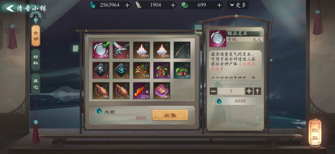 策划,你缺1000几百灵石吗?这都要暗改! 1