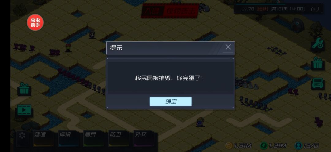 困难181天被攻陷！ 3