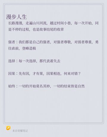 新：漫步人生系列