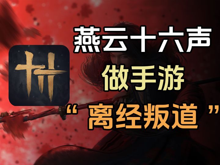 “跳票缝合优化差,但我知道我是好游戏”截图