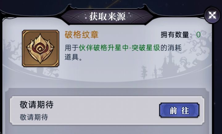 破格截图