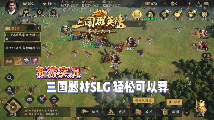【三国群英传:策定九州】试玩实况解说截图