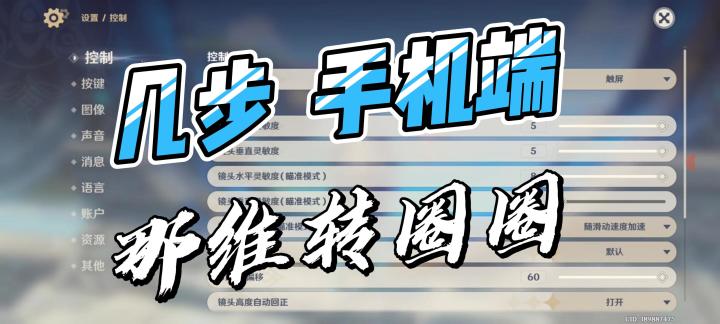 几步教你搞定 那维莱特手机端如何转圈圈截图
