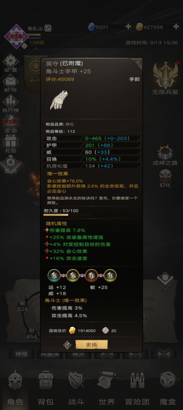 ,有没有大佬指点一下那块没弄好截图