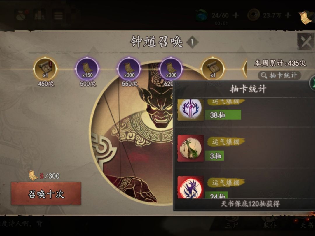 啥情况这是?开服三周多,抽到6本顶级天书 2