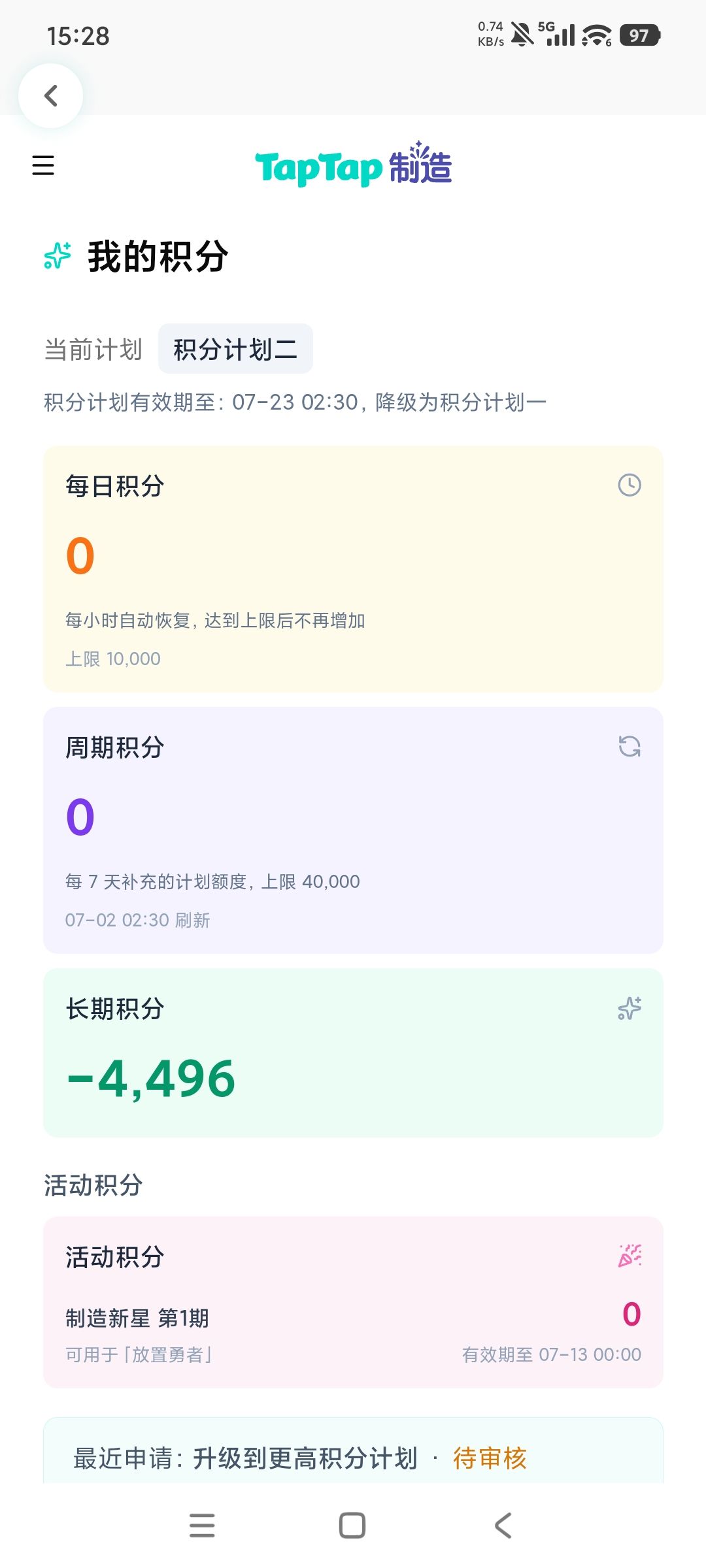 你制造了啥 2