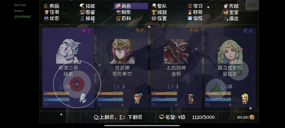 再刷一把2阵容搭配 3