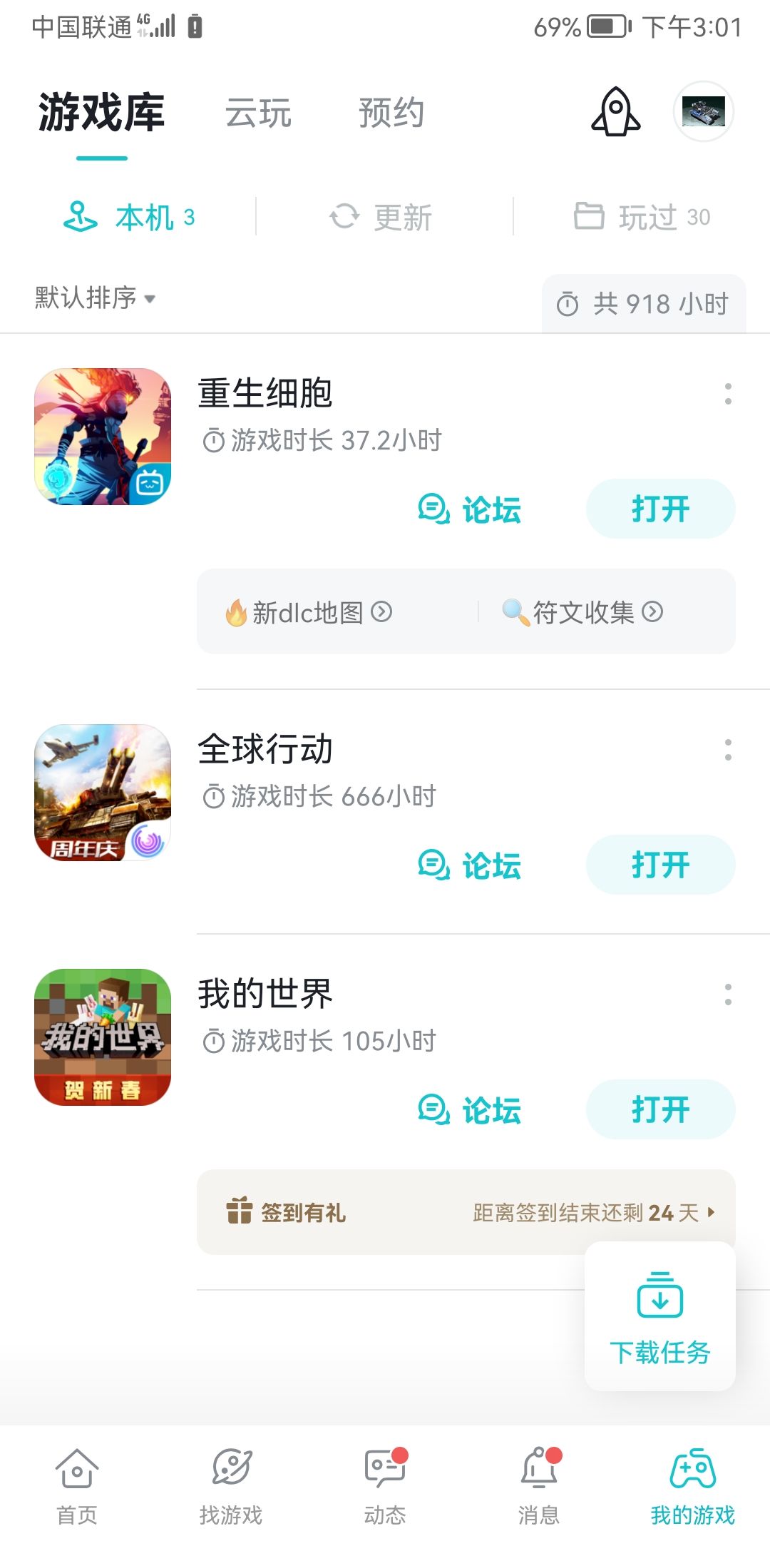 动态图片 3