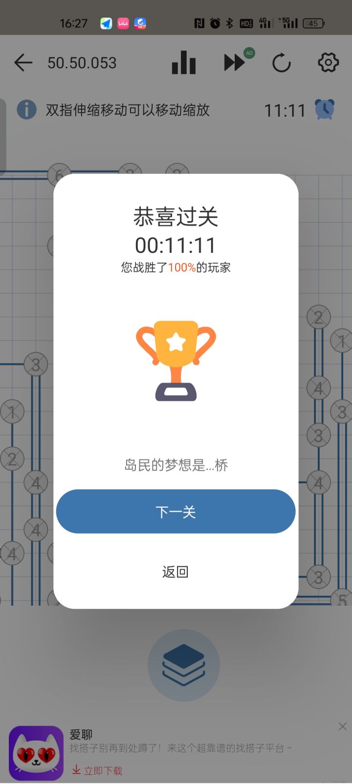 希望有一次能突破10分钟大关😏截图