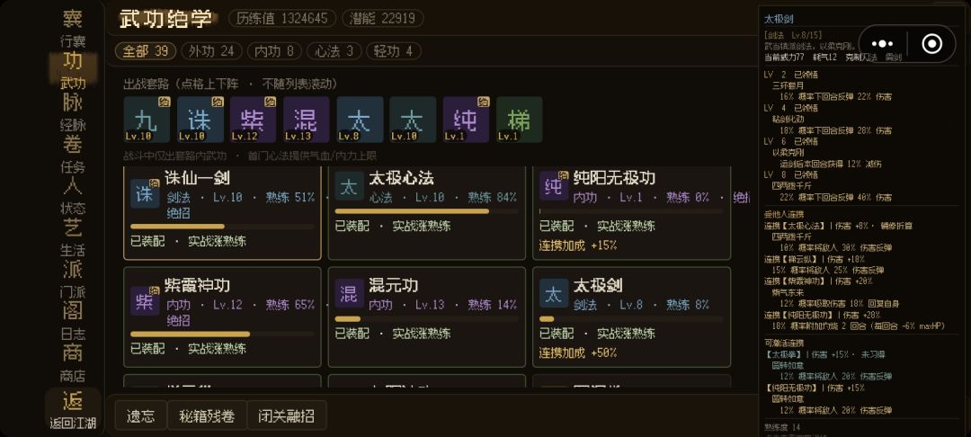 自创武学是不是太弱了 1