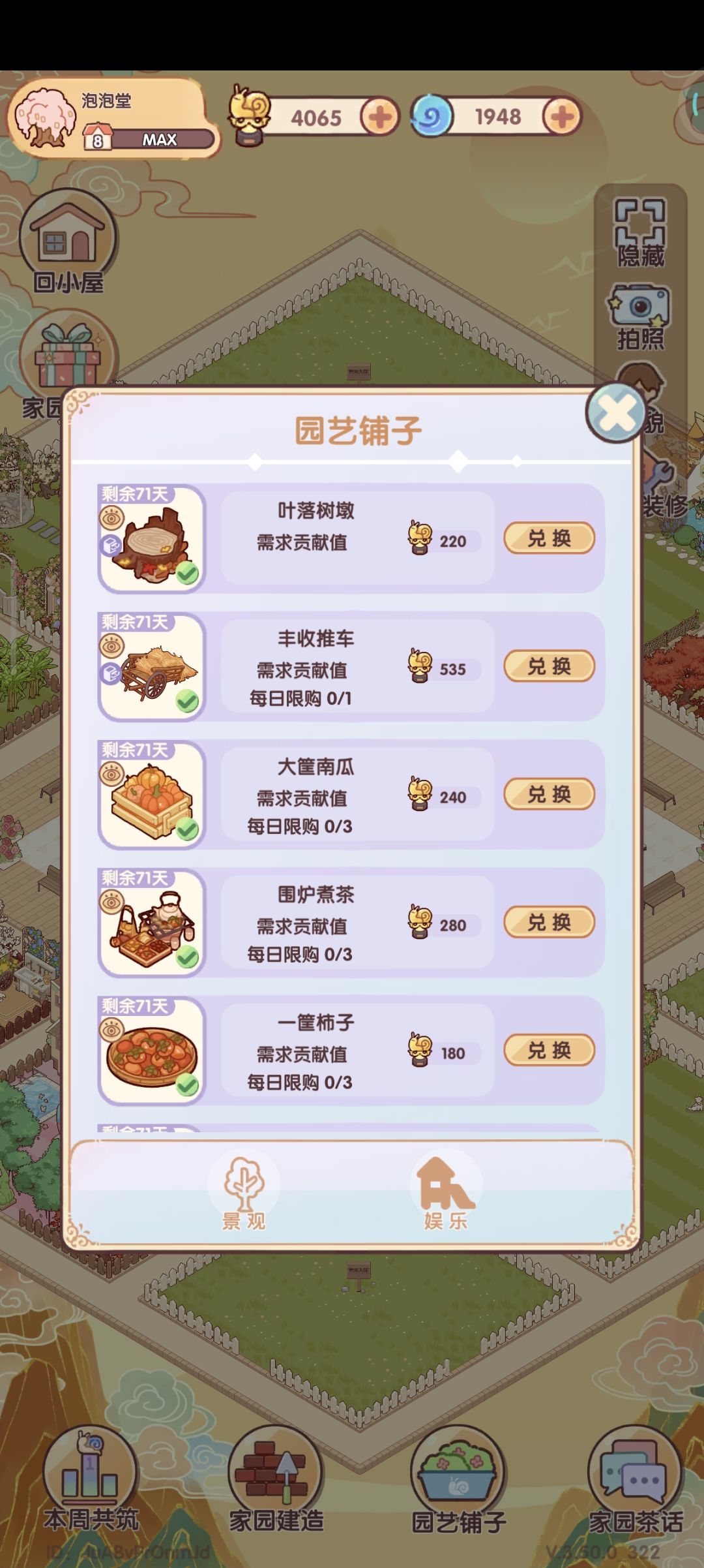 动态图片 4