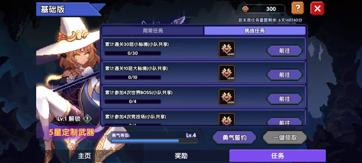 问一下这个不组队能升满级吗？截图