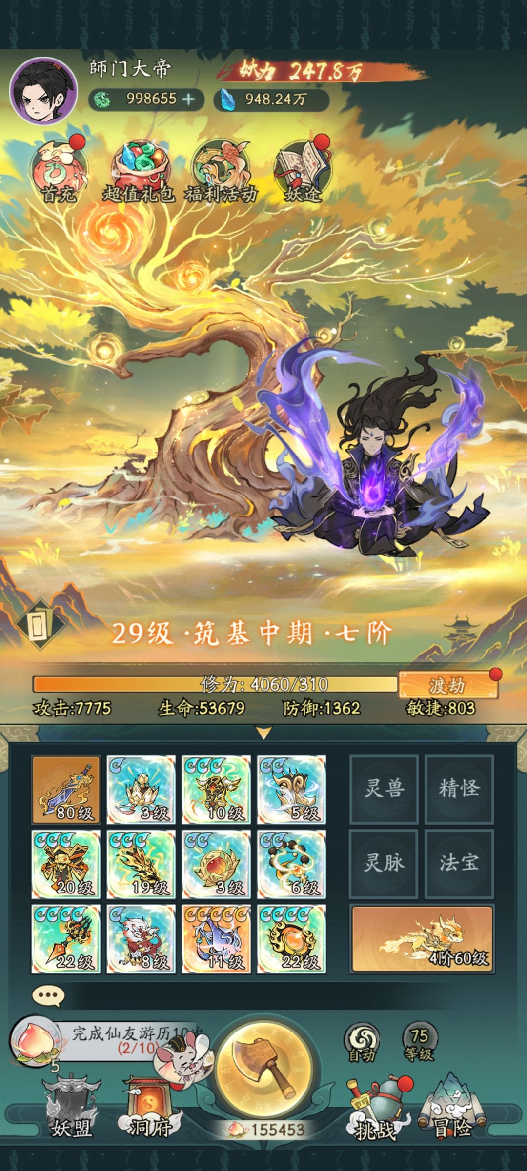 噬金虫怎么能搞的牛b点? 3