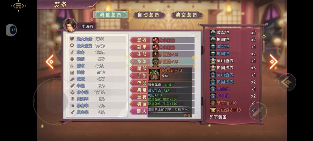 70级宛城副本防具及武器属性 3
