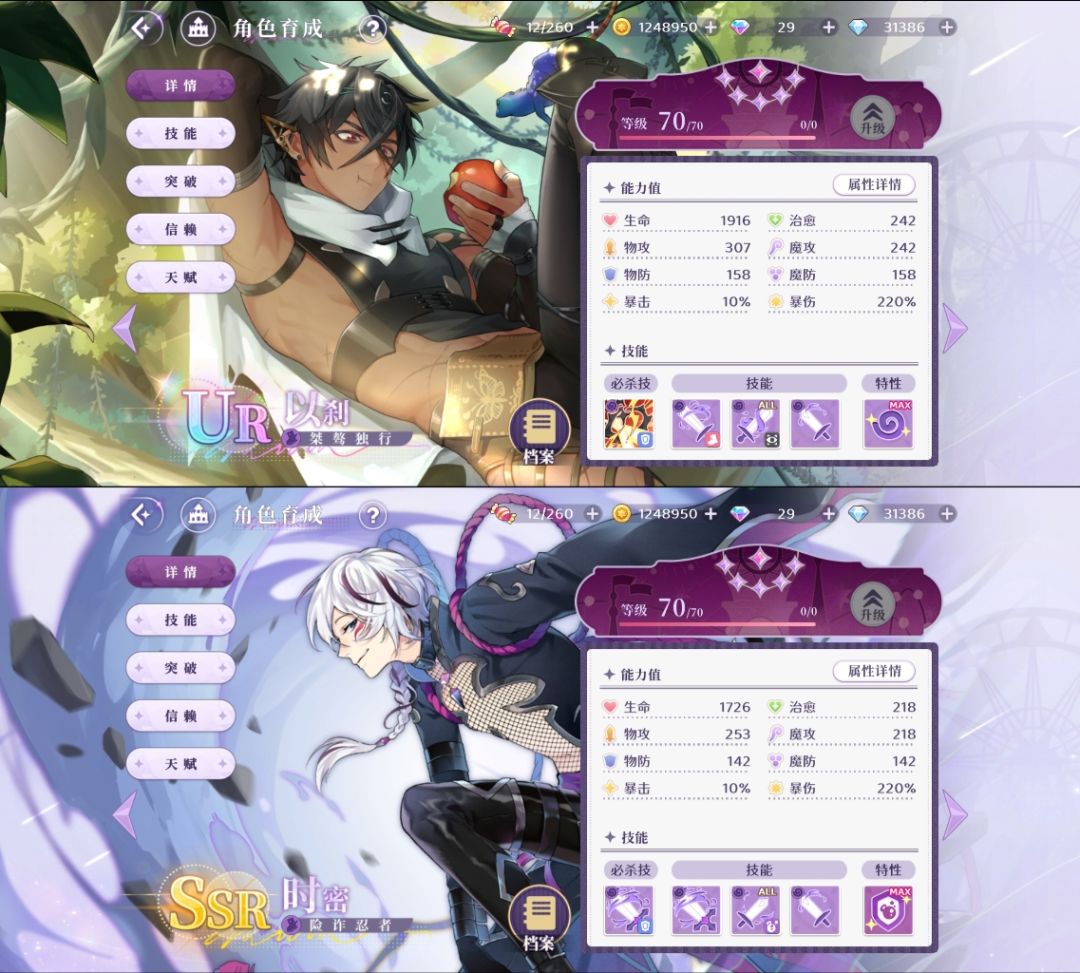 【梦乐园丨攻略】幻影废墟角色推荐-暗 2