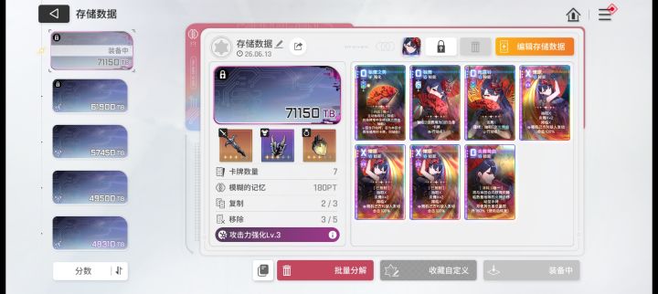 绯的伤害属实有点拉了截图