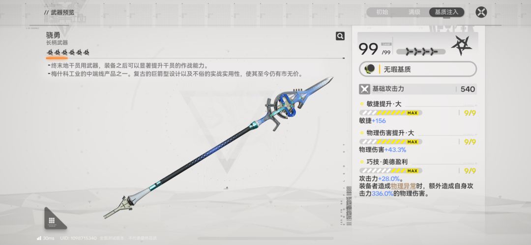 给的甚至都不是限定武器 5