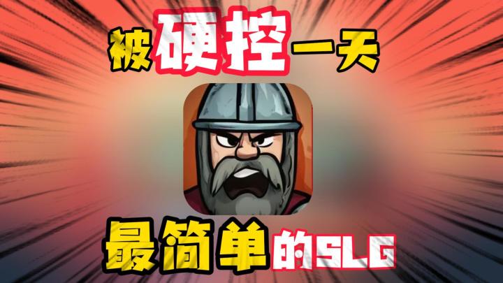 几十兆的游戏硬控我一天,没有什么比这更上头!一口气通关!!截图