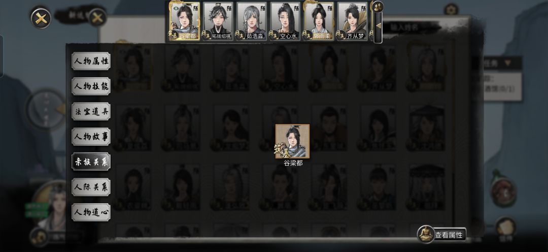 开局遇到了真主角 4