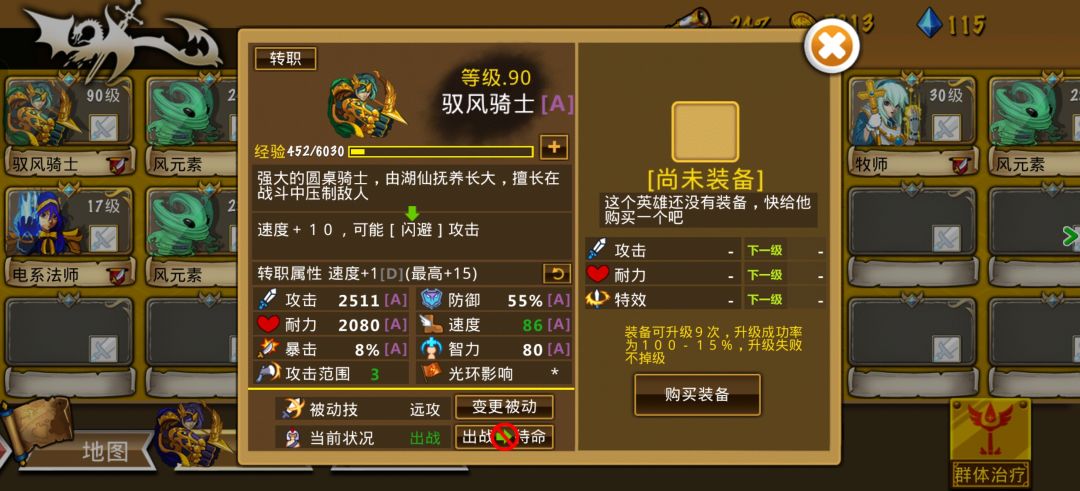 精彩截图分享 2025-11-28 2