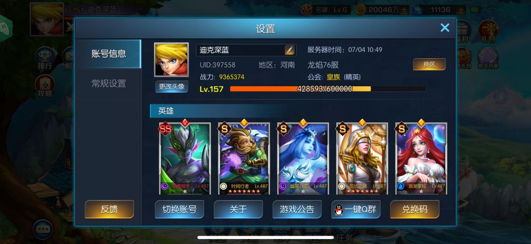 龙焰76服 迪克深蓝 397558 2