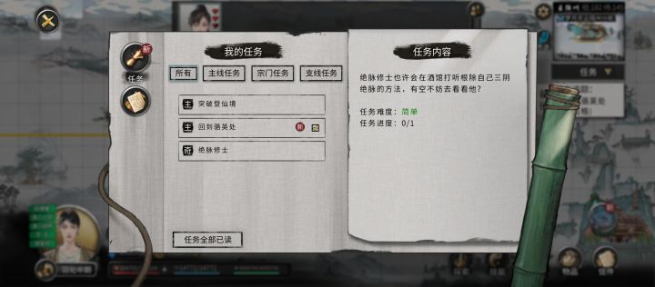 我这个三阴任务是做到什么阶段了?截图