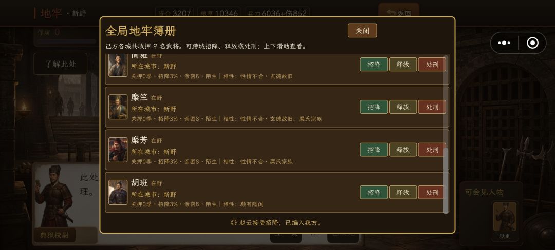 困难难度:从207年1月吞并刘备开始争霸天下 16