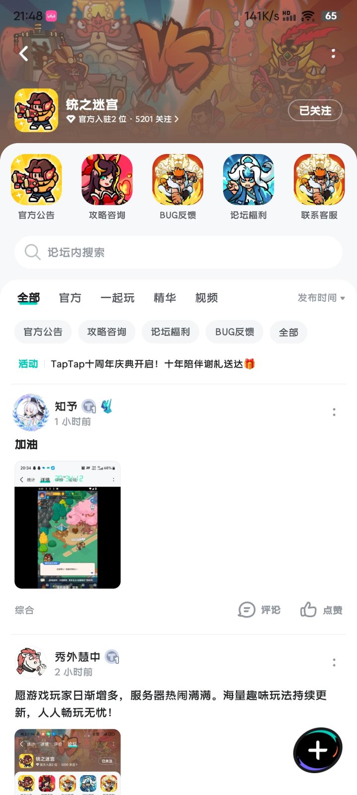 TapTap