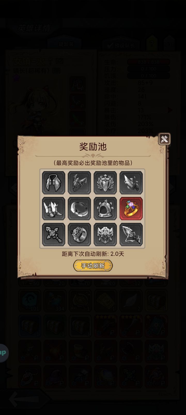 注定一抽！截图