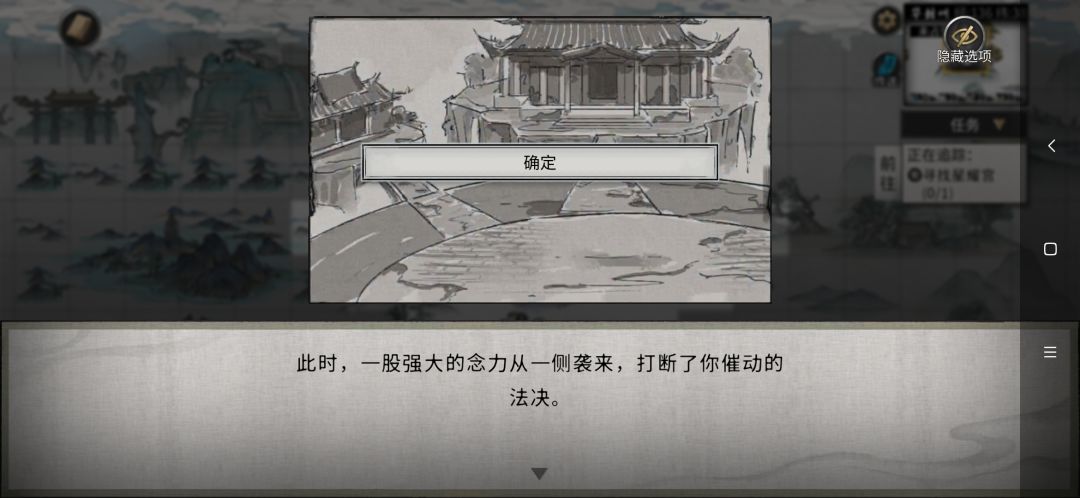 今日奇遇三:星耀宫(中) 2