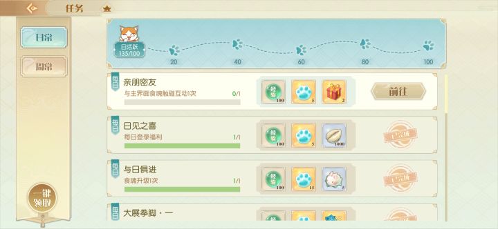 管家食魂没法互动截图