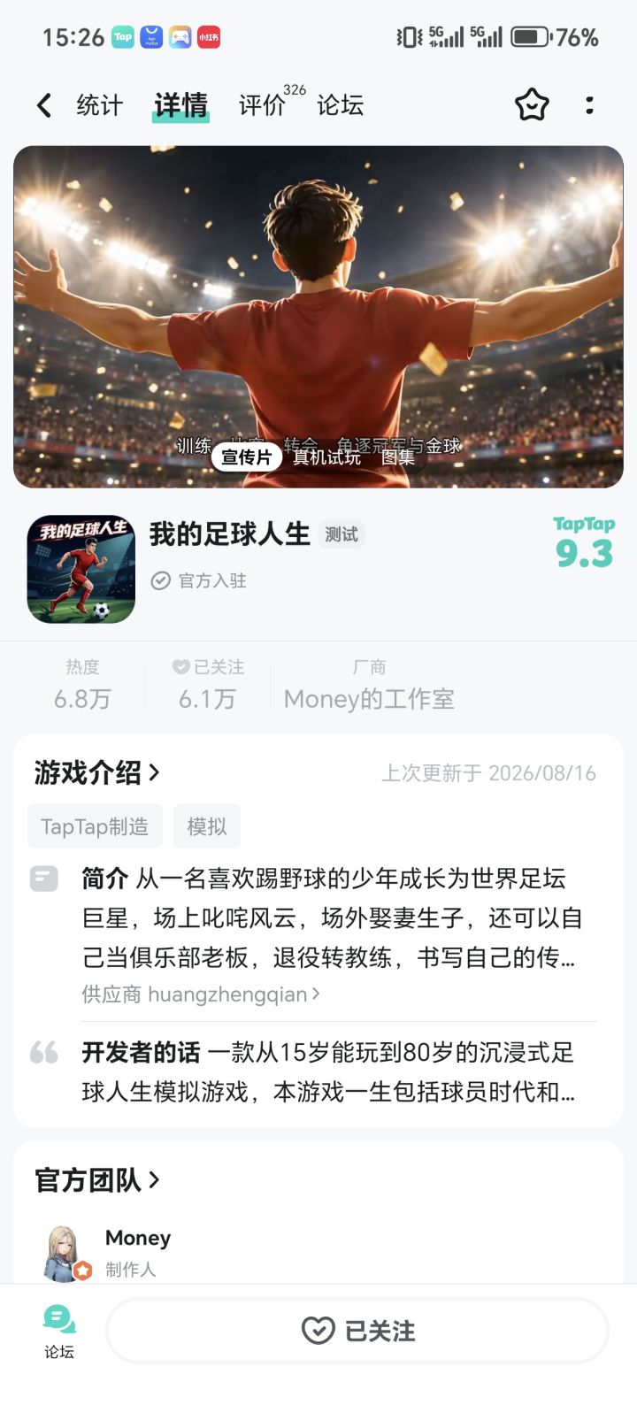 怎么玩截图